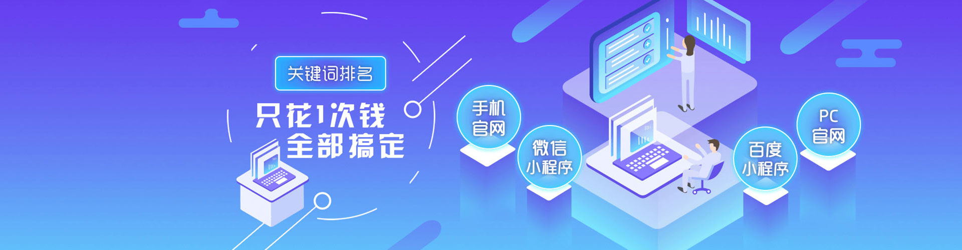 临江百度优化推广